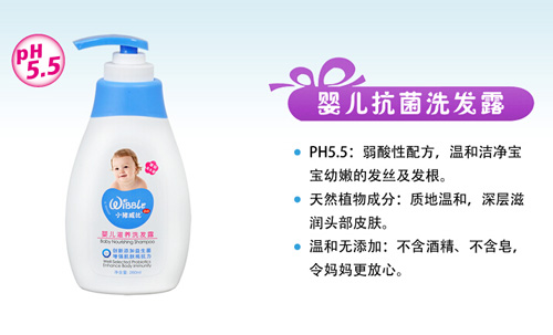 小猪威比婴儿滋养洗发露260ml