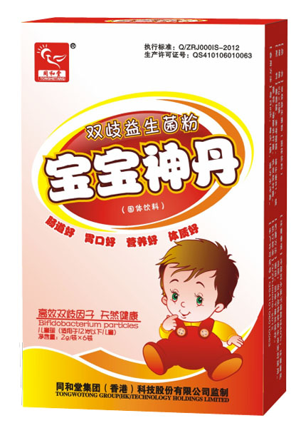 同和堂宝宝神丹