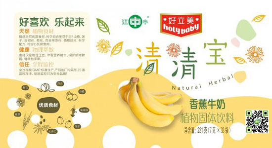 好立美香蕉牛奶清清宝