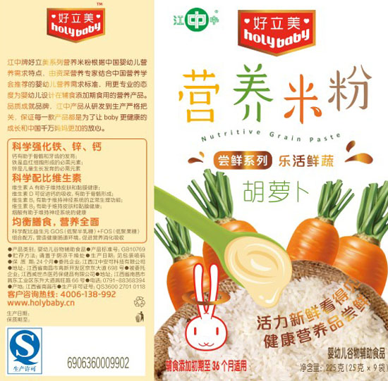 好立美胡萝卜营养米粉