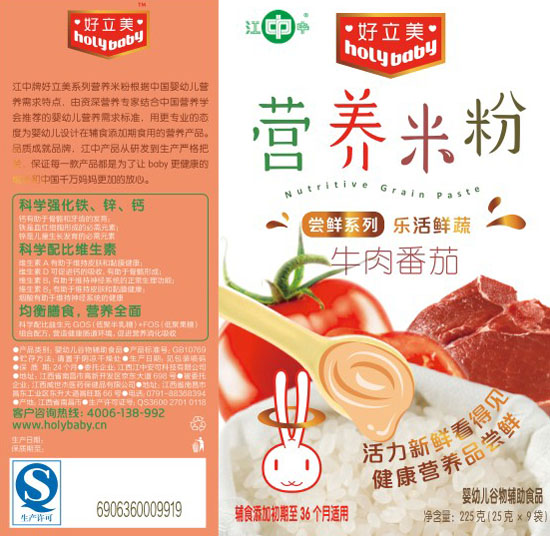 好立美牛肉番茄营养米粉