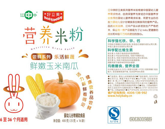 好立美鲜嫩玉米南瓜营养米粉