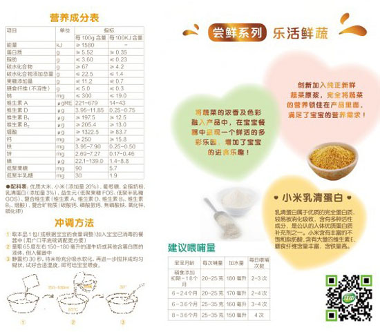 好立美小米乳清蛋白营养米粉