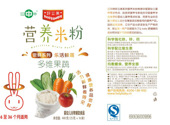 好立美多维果蔬营养米粉