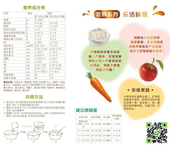 好立美多维果蔬营养米粉