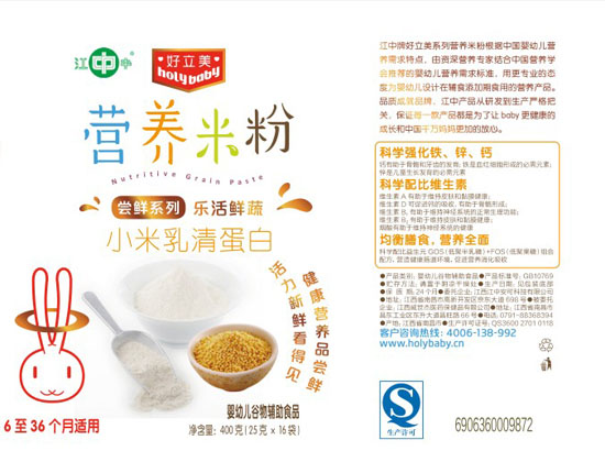 好立美小米乳清蛋白营养米粉