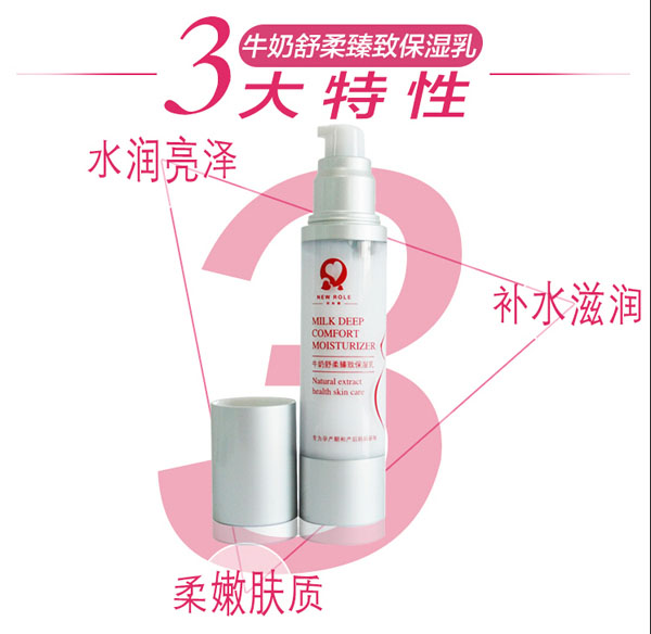 纽如兰牛奶水嫩舒柔CC霜