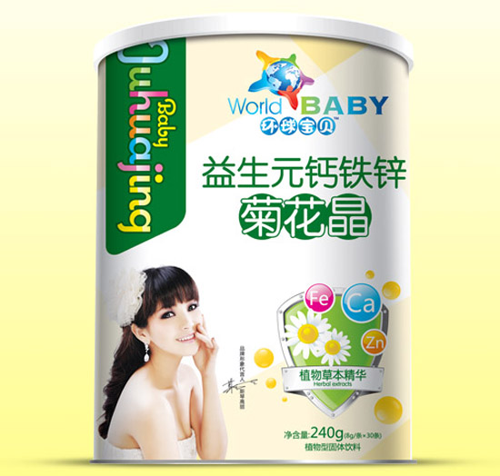 环球宝贝益生元钙铁锌菊花晶纸听