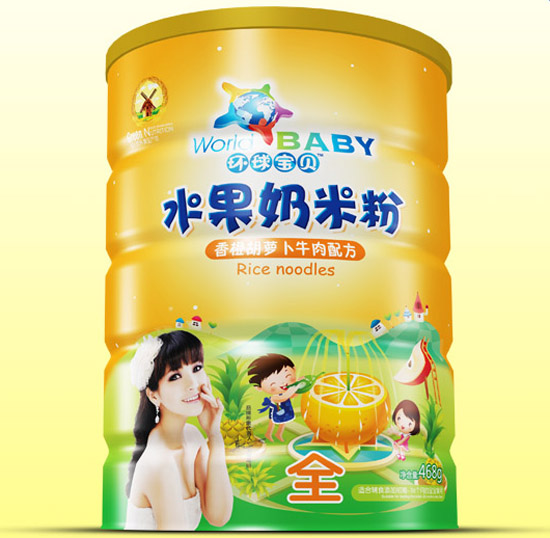 环球宝贝香橙胡萝卜牛肉水果奶米粉铁听