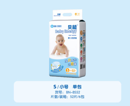 贝能薄芯婴儿纸尿裤S码