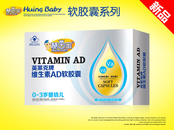 慧因宝维生素AD软胶囊