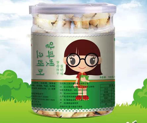 贝善臣字母饼干