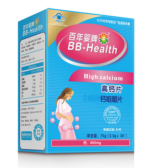 百年婴牌高钙片（孕妇型）