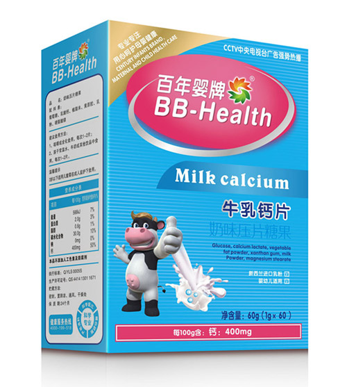百年婴牌牛乳钙片奶味压片糖果