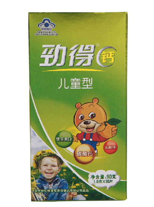 劲得钙（儿童型）