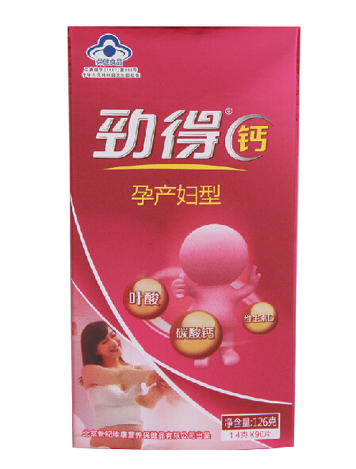 劲得钙（孕妇型）