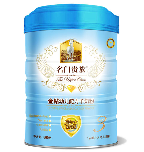 名门贵族金钻幼儿配方羊奶粉3段400g高盖