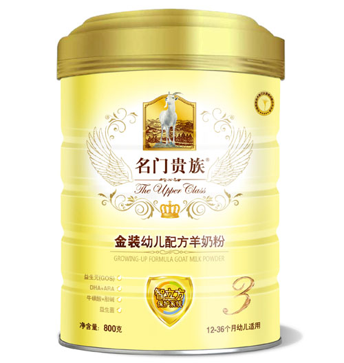 名门贵族金装幼儿配方羊奶粉3段800g高盖