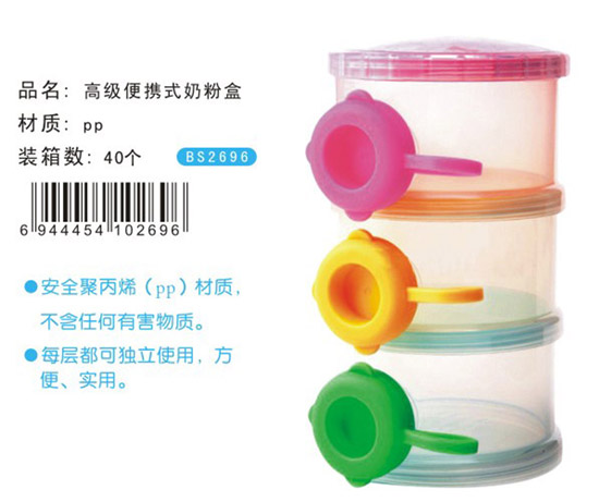 宝升高级便携式奶粉盒