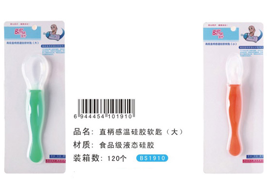 宝升直柄感温硅胶软勺