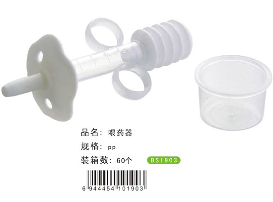 宝升喂药器
