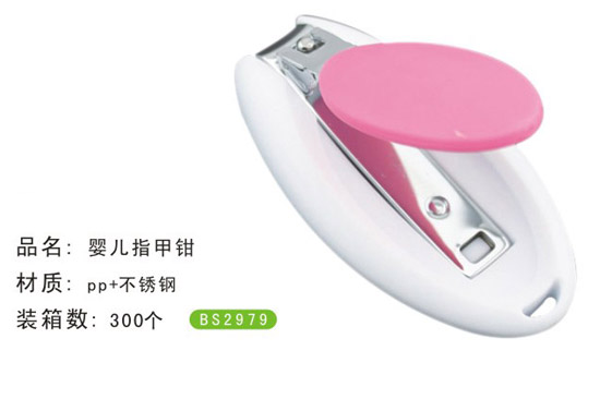 宝升婴儿指甲钳