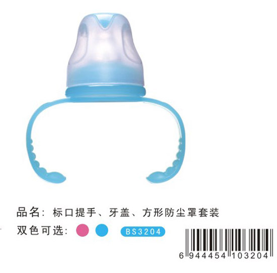 宝升标口提手牙盖防尘罩套装蓝色