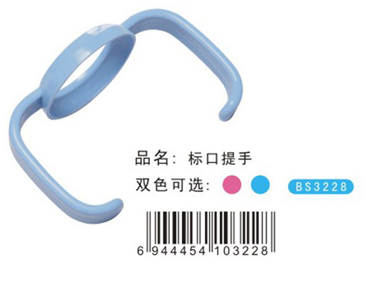 宝升标口提手