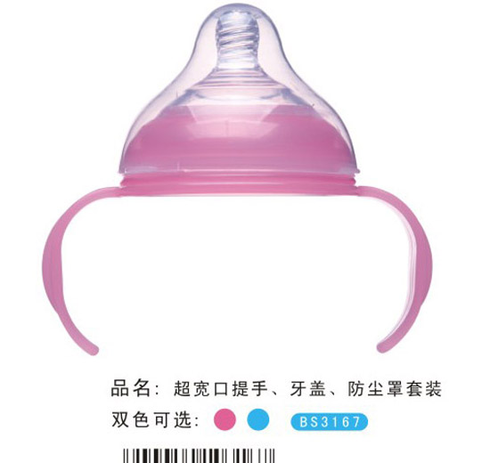 宝升超宽口提手牙盖防尘罩套装