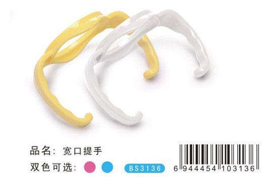宝升宽口提手