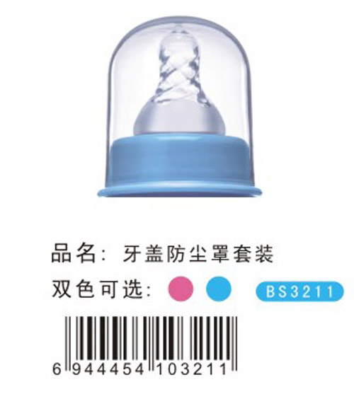 宝升牙盖防尘罩套装