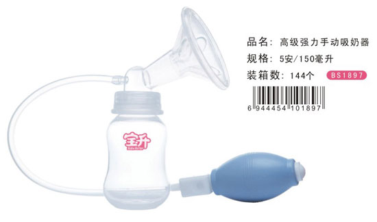 宝升高级强力吸奶器