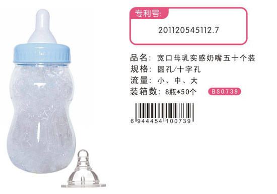 宝升宽口母乳实感奶嘴五十个装