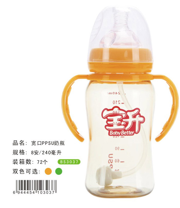 宝升宽口PPSU奶瓶240ML