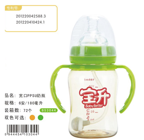 宝升宽口PPSU奶瓶