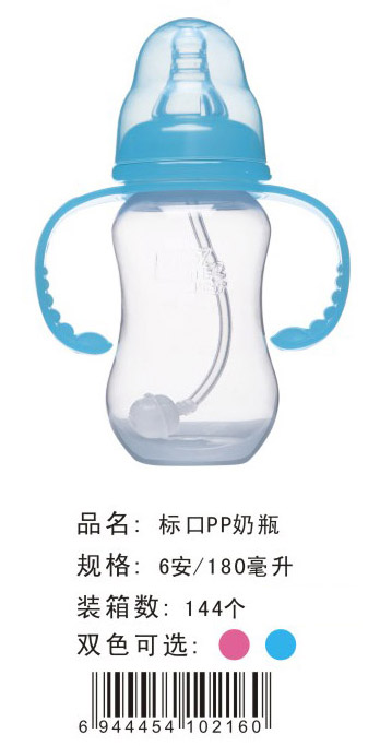 宝升宽口PP奶瓶180ML
