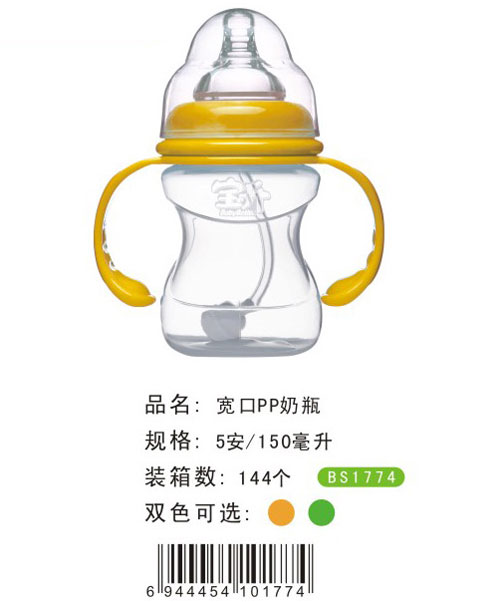 宝升宽口PP奶瓶黄色