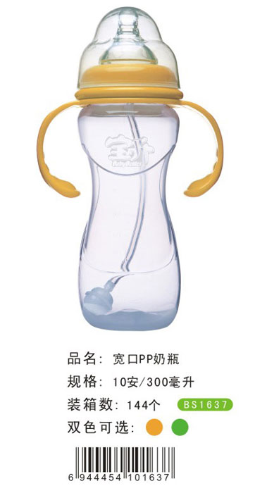 宝升宽口PP奶瓶黄色300ML