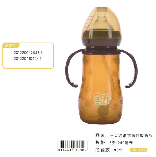宝升宽口纳米抗菌硅胶奶瓶