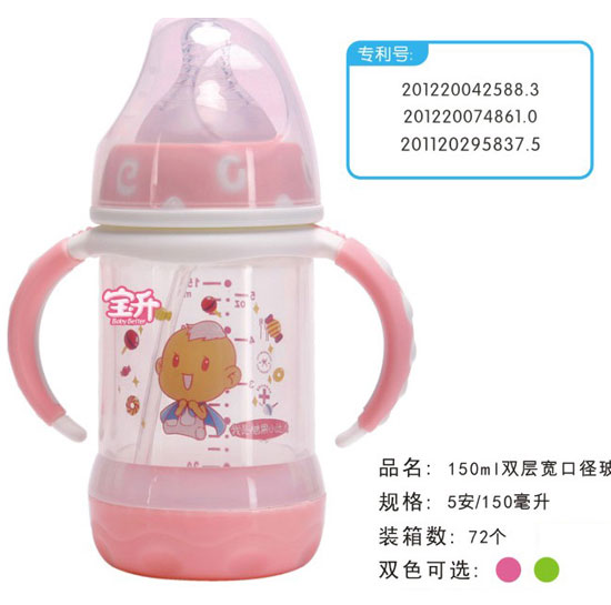 宝升双层宽口玻璃奶瓶