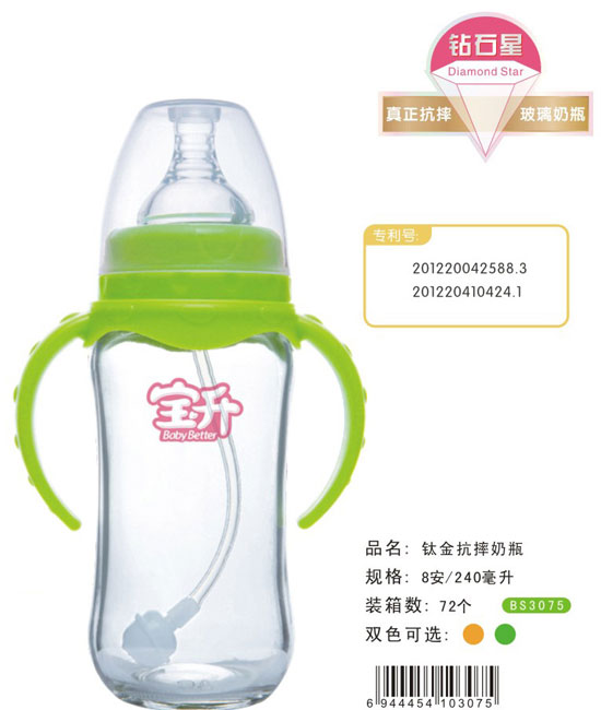 宝升钛金抗摔奶瓶