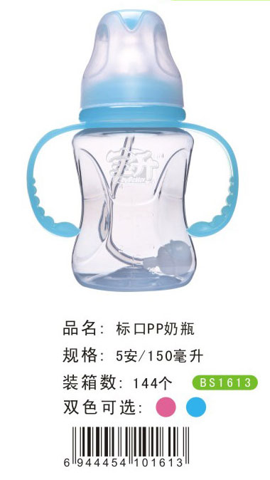 宝升标口PP奶瓶150ML