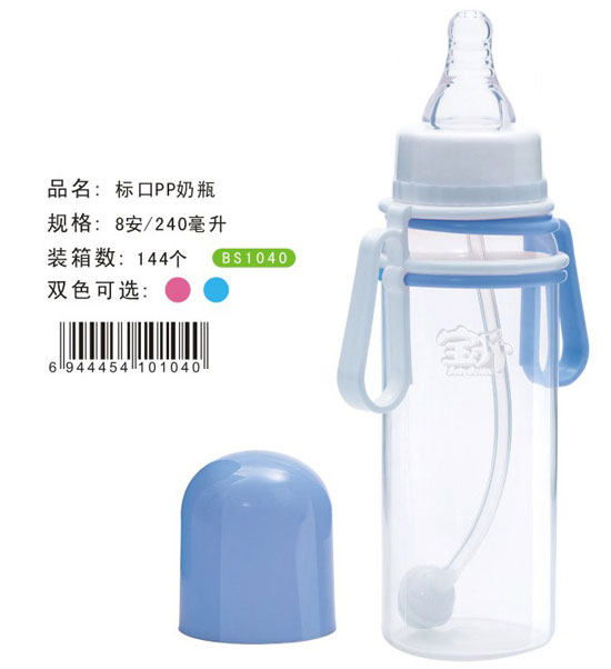 宝升标口PP奶瓶240ML蓝色