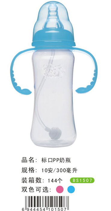 宝升标口PP奶瓶300ML