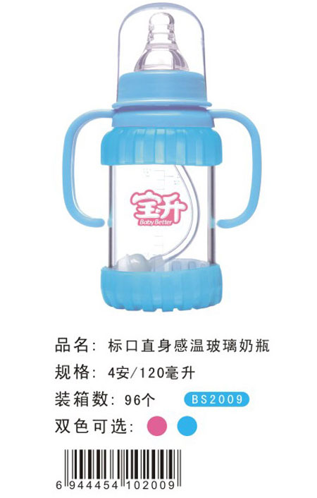 宝升标口直身感温玻璃奶瓶蓝色