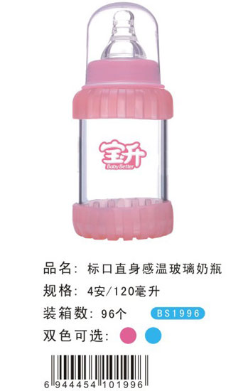 宝升标口直身感温玻璃奶瓶