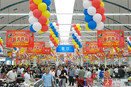 大卖场