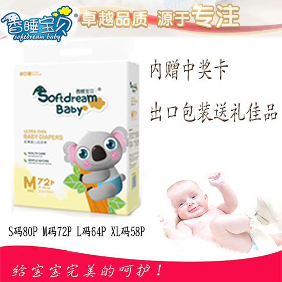 香睡宝贝超薄婴儿纸尿裤M码