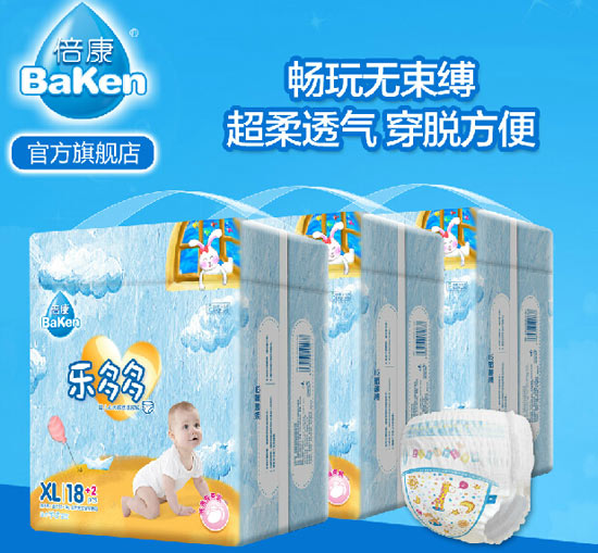 倍康电商专供乐多多拉拉裤XL18