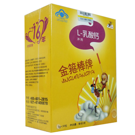 金箍棒牌L-乳酸钙金装版